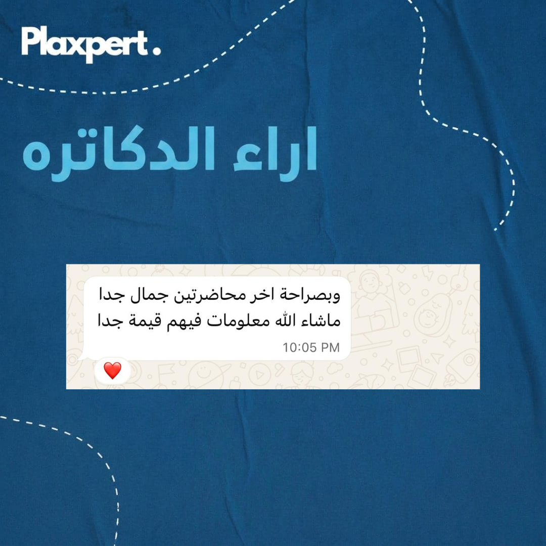 مراجعة 2